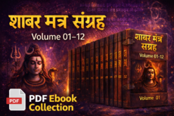 Complete Collection of Shabar Mantras